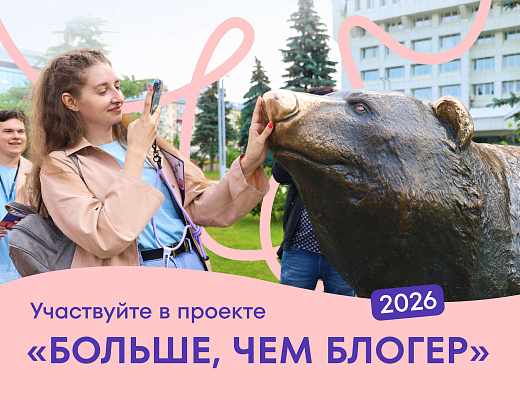 Научиться вести блог и получить подарки: идёт приём заявок на второй поток «Больше, чем блогер»